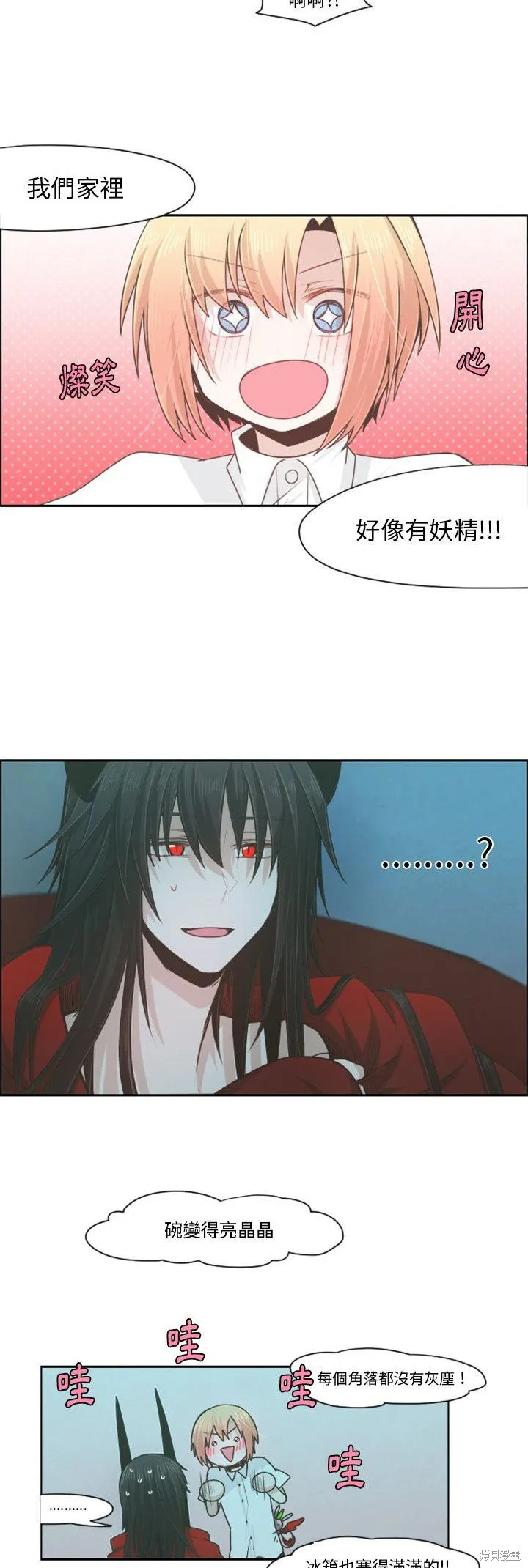 第65话 第3页