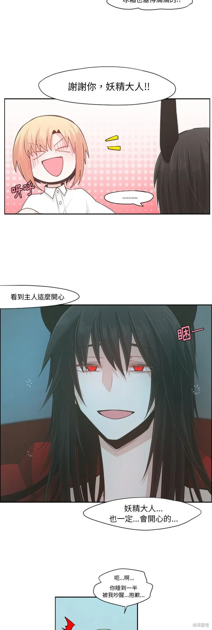 第65话 第4页
