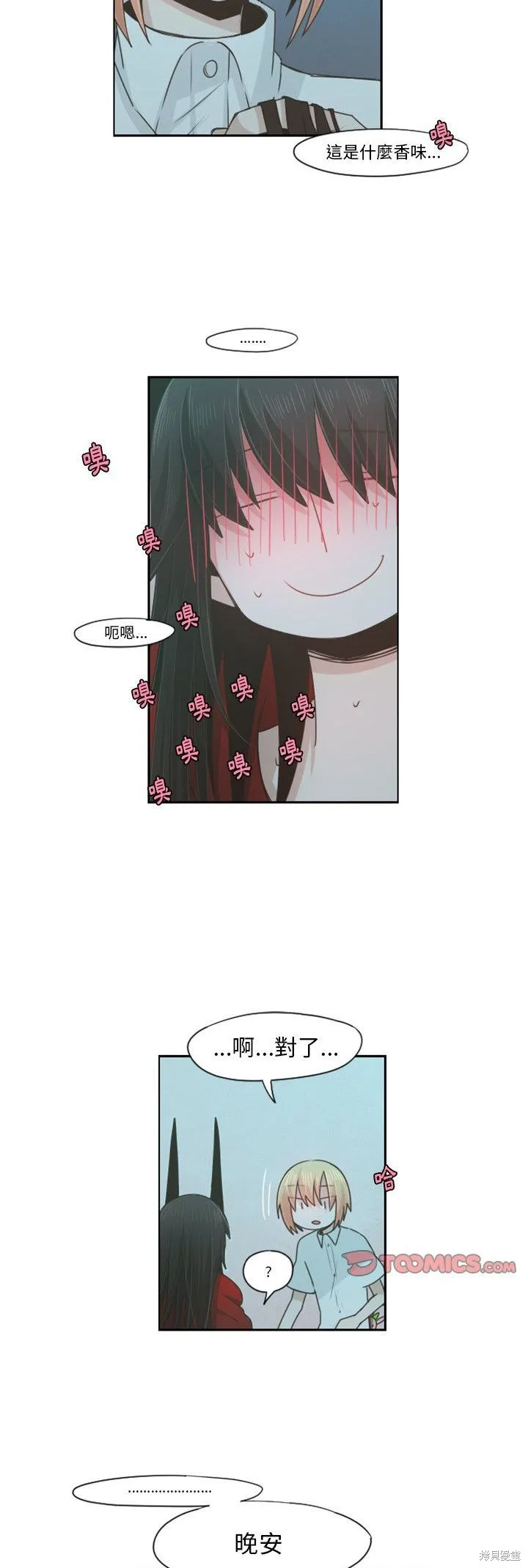 第65话 第7页