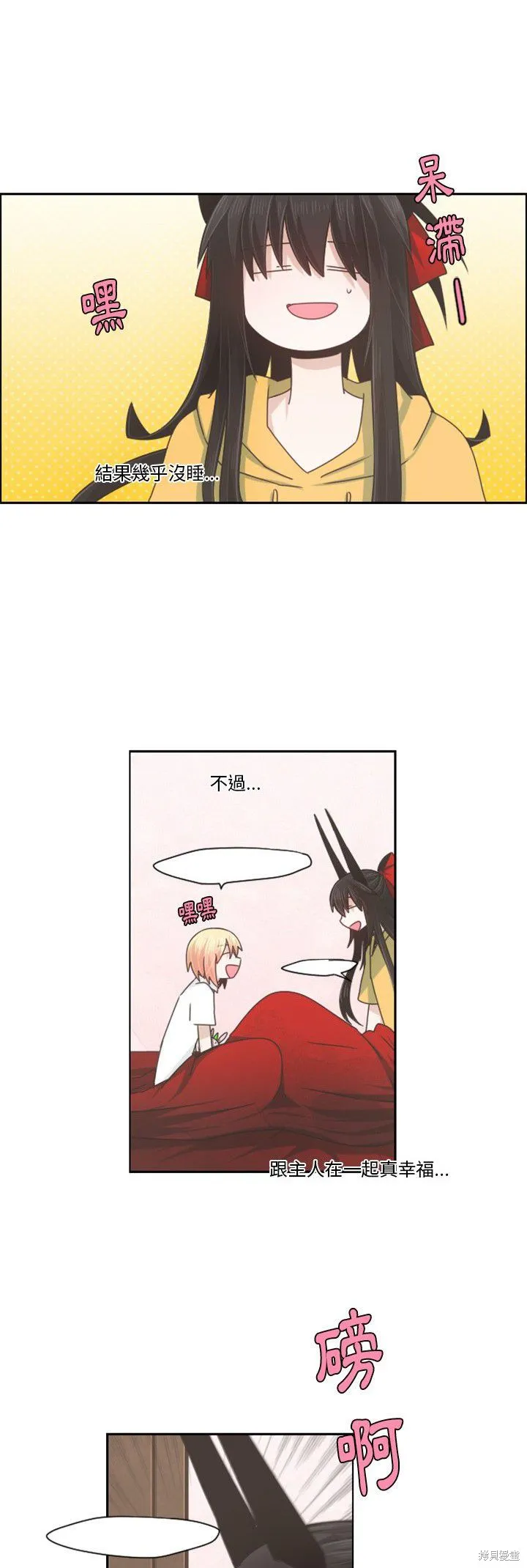 第65话 第9页