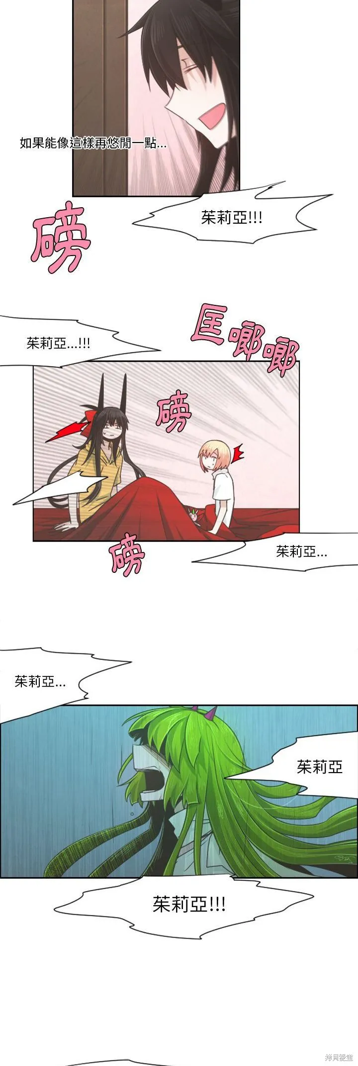 第65话 第10页