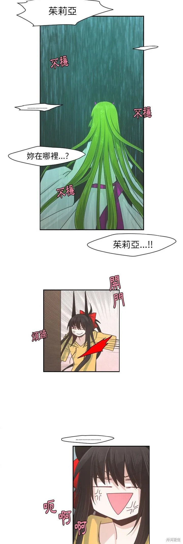 第65话 第11页