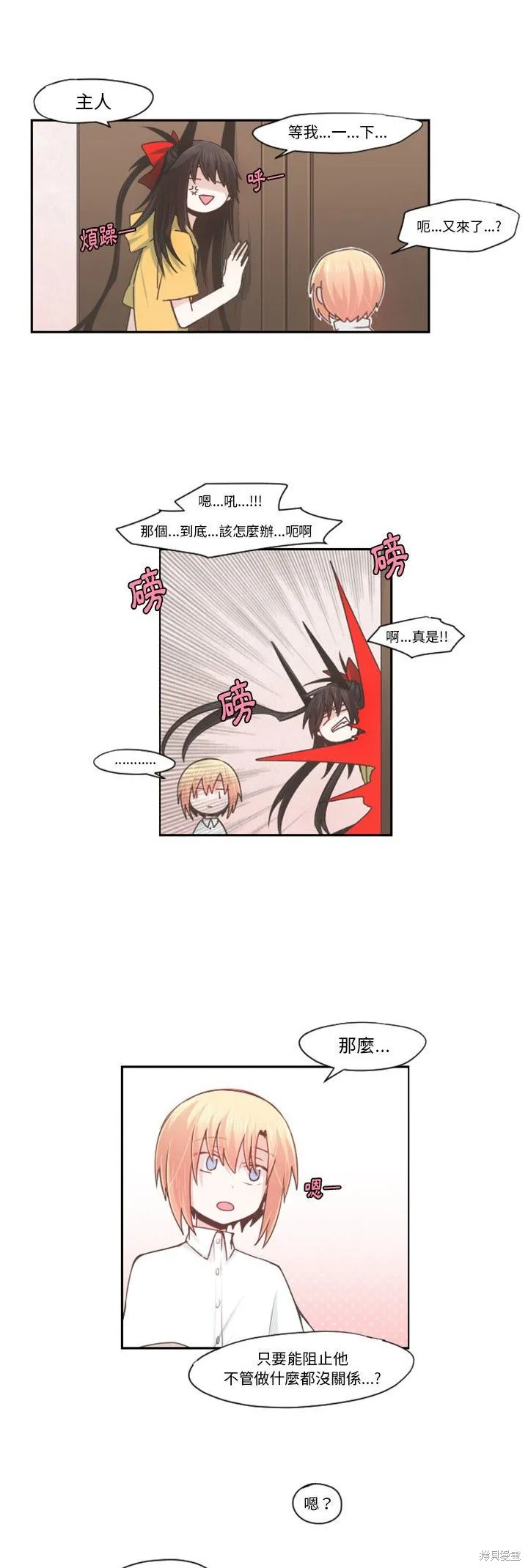 第65话 第13页