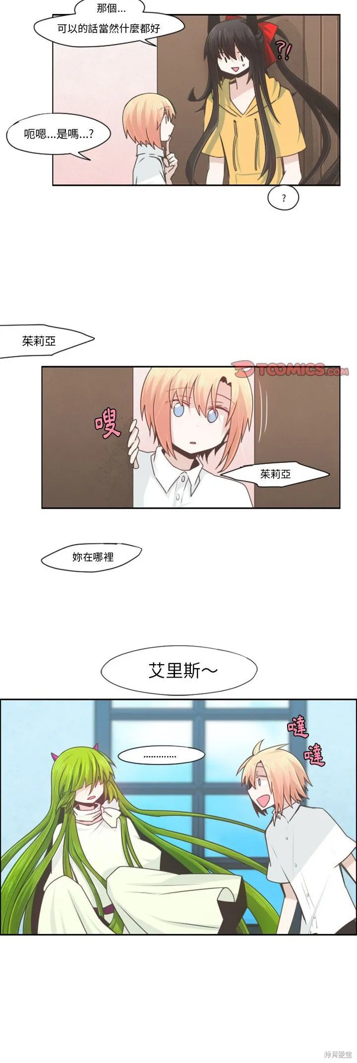 第65话 第14页