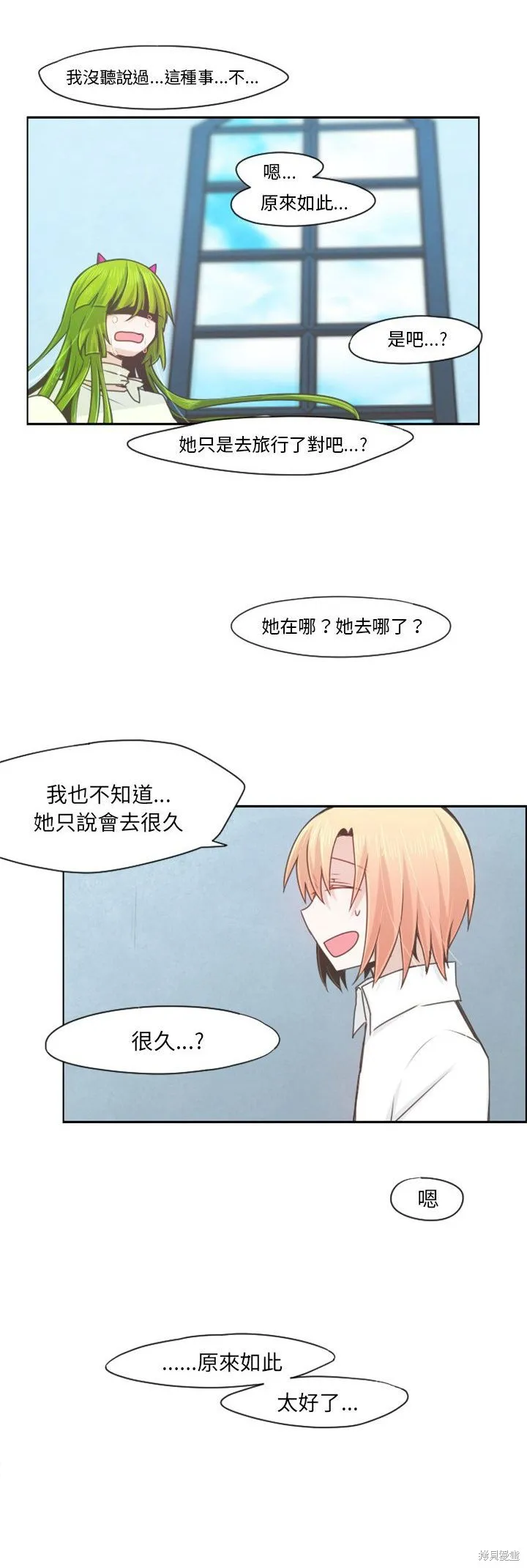 第65话 第16页