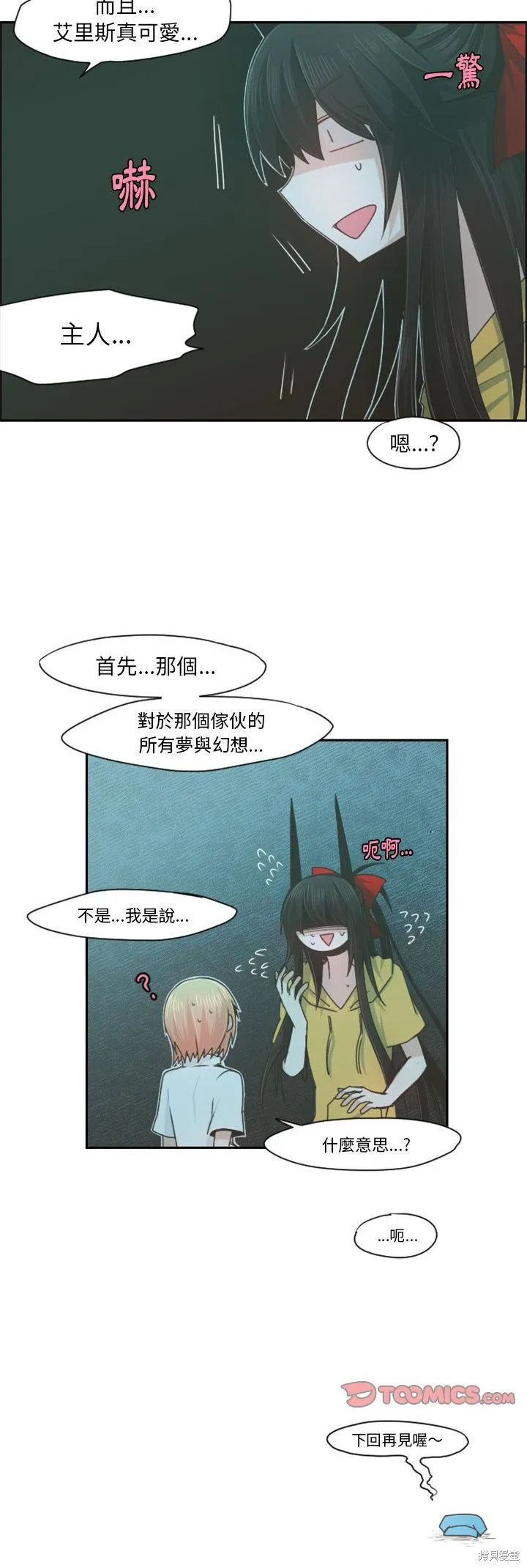 第65话 第20页