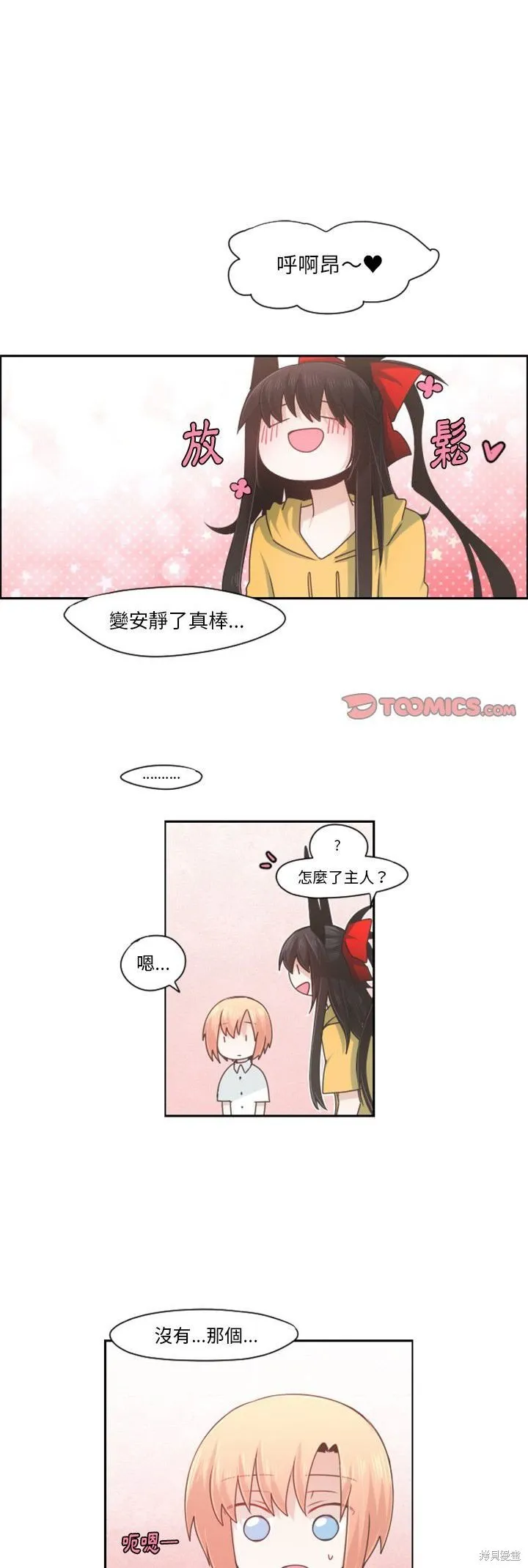 第66话 第1页