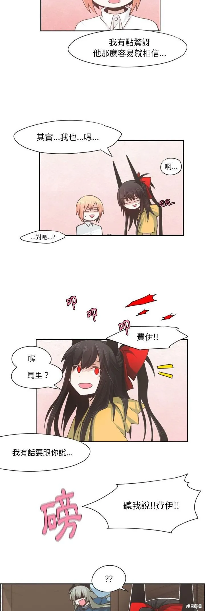 第66话 第2页