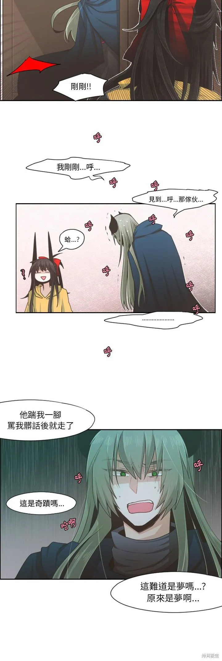 第66话 第3页