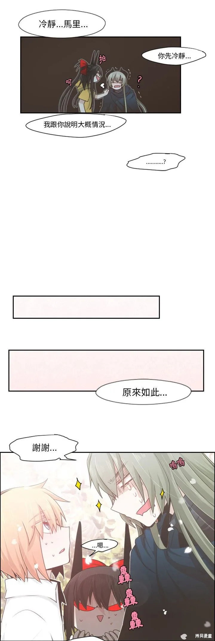 第66话 第4页