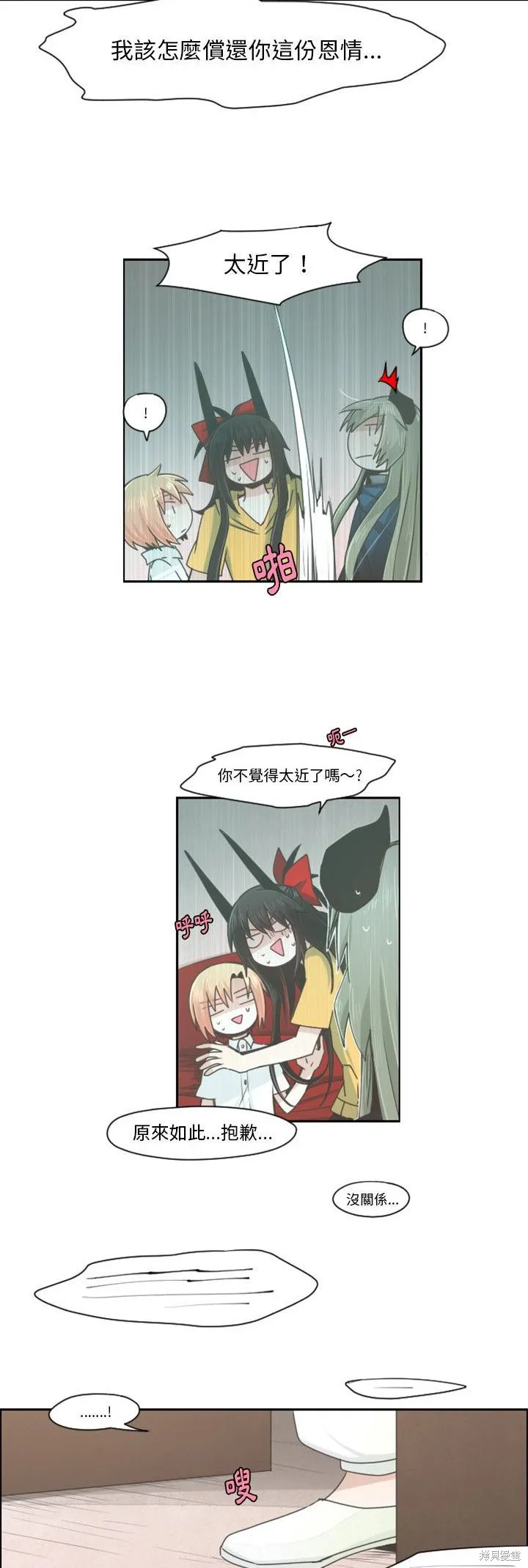 第66话 第5页