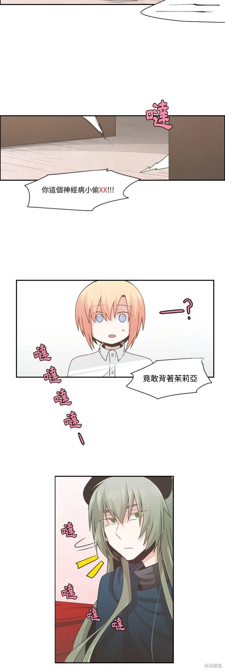 第66话 第6页