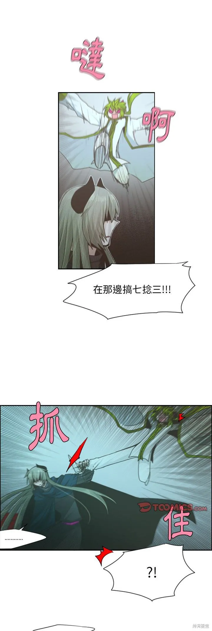 第66话 第7页