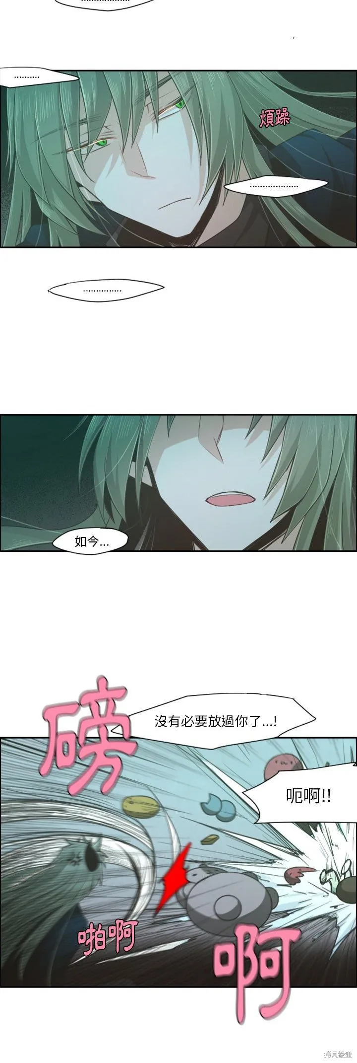 第66话 第8页
