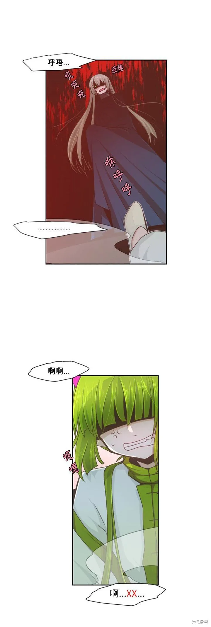 第66话 第9页