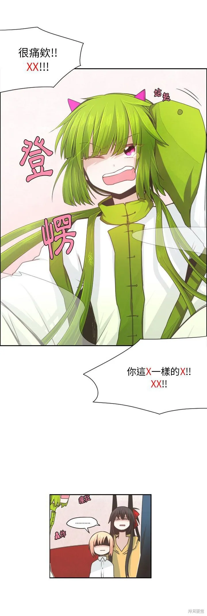 第66话 第10页