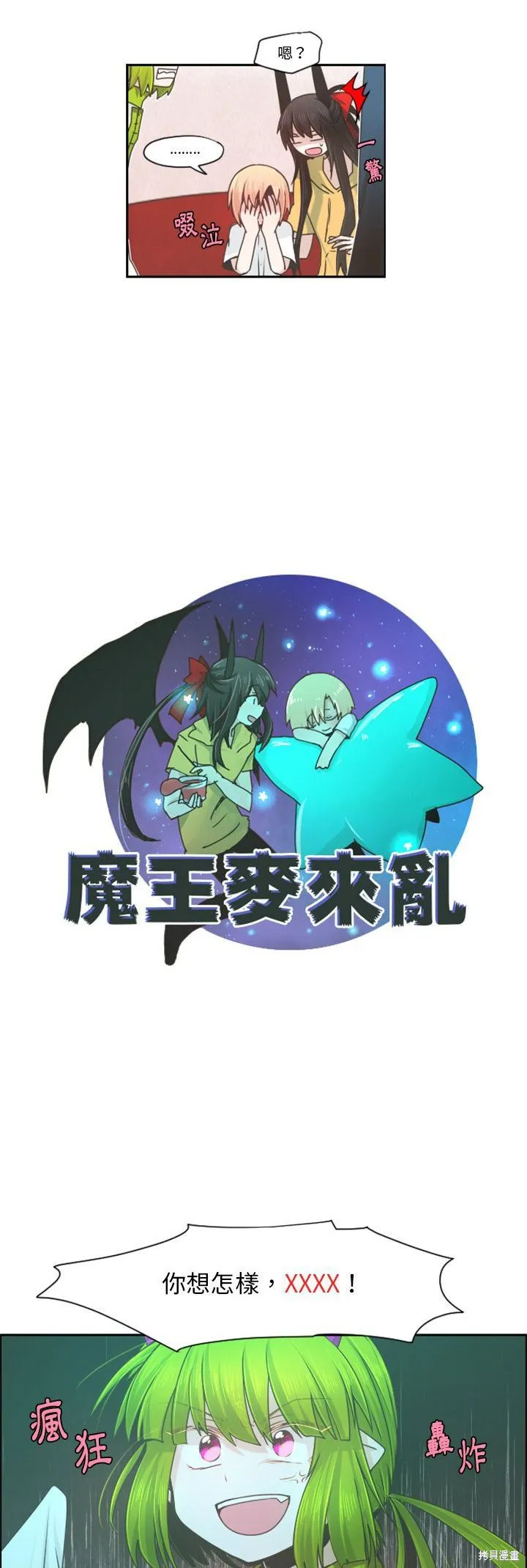 第66话 第11页