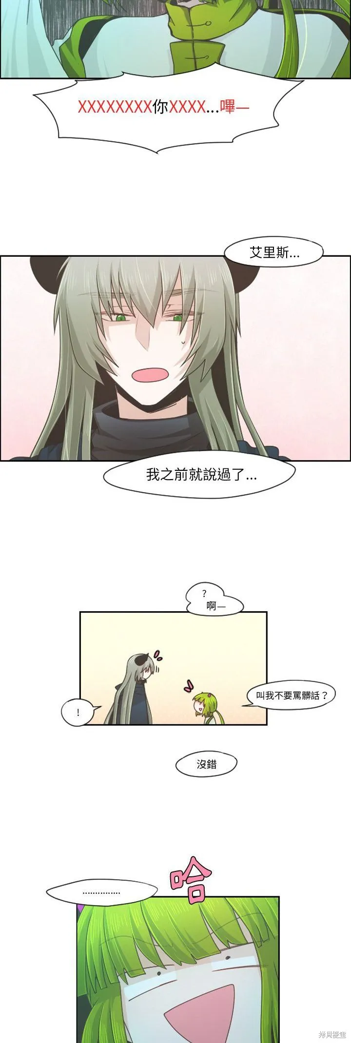 第66话 第12页