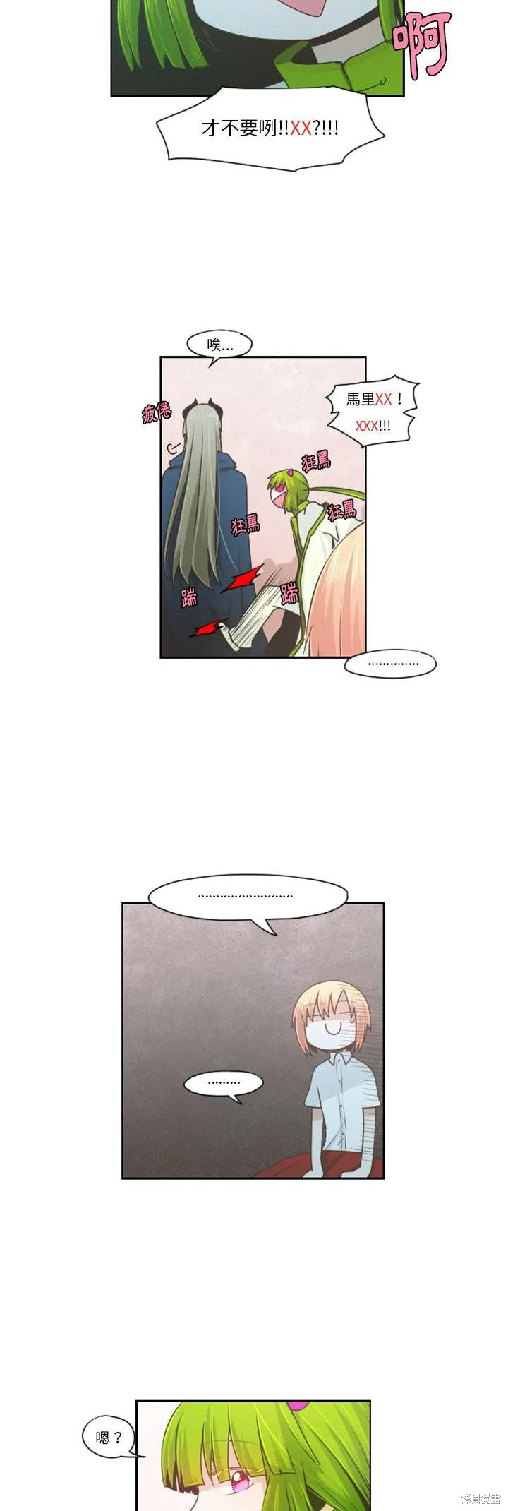 第66话 第13页