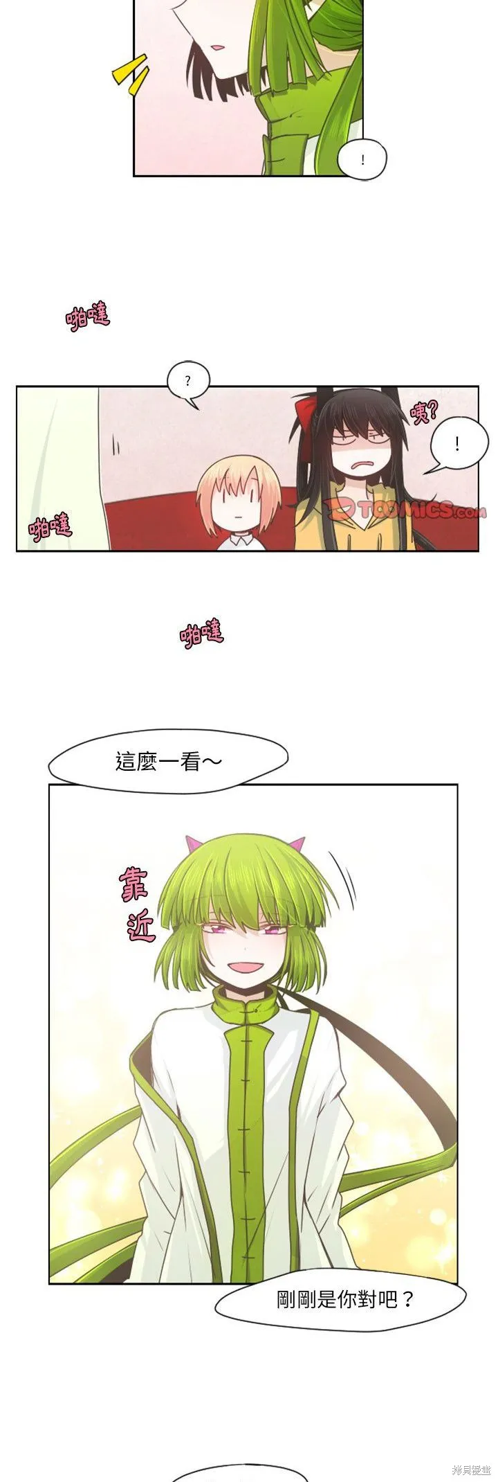 第66话 第14页