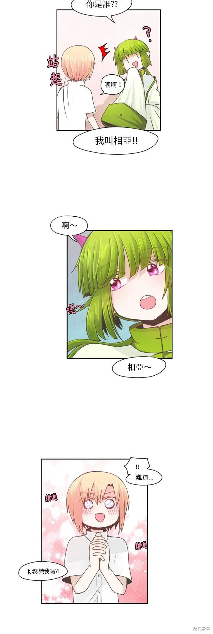 第66话 第15页