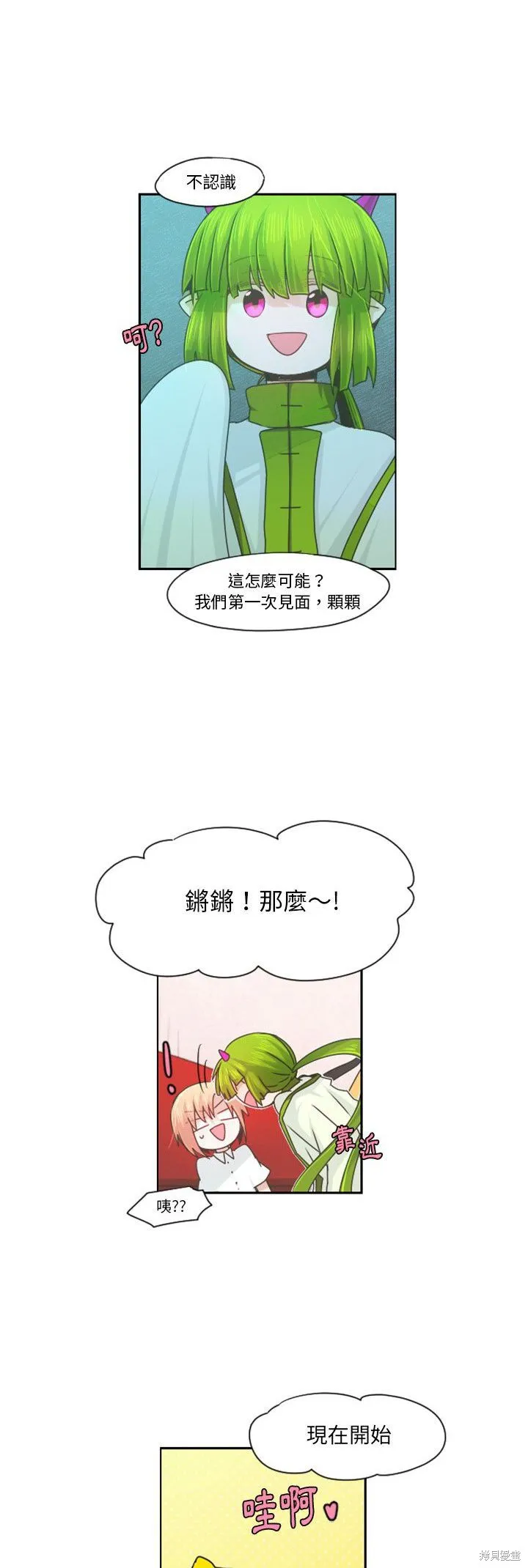 第66话 第16页