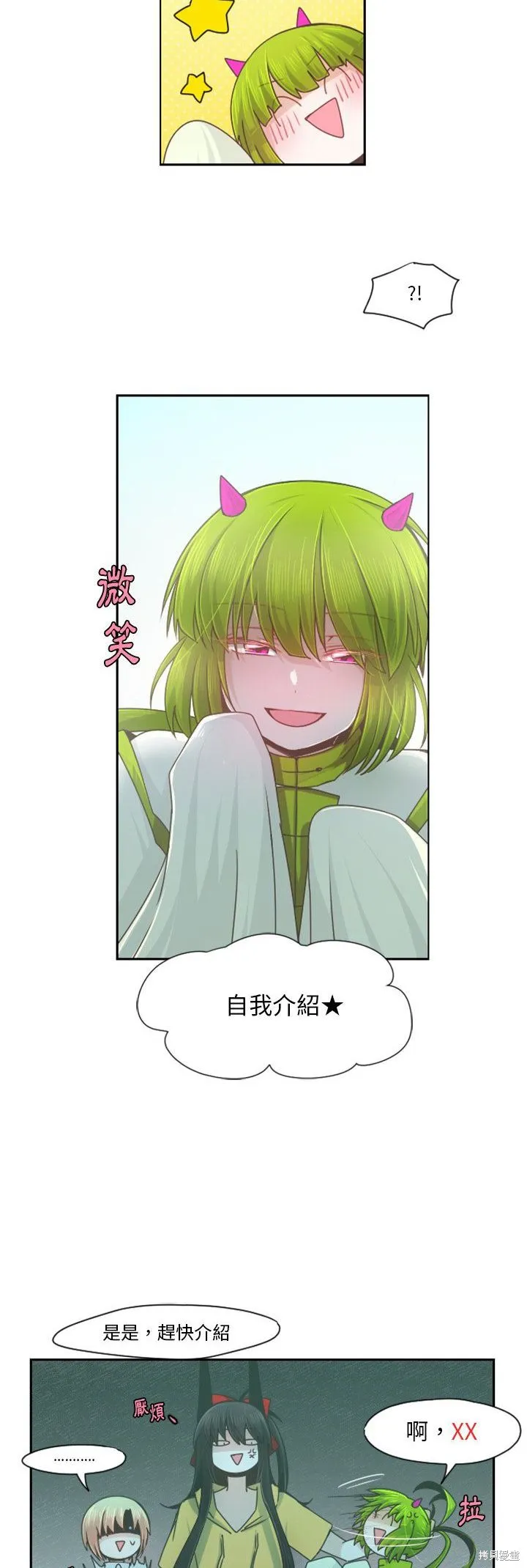 第66话 第17页
