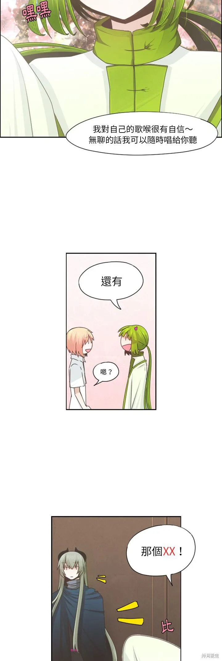 第66话 第19页