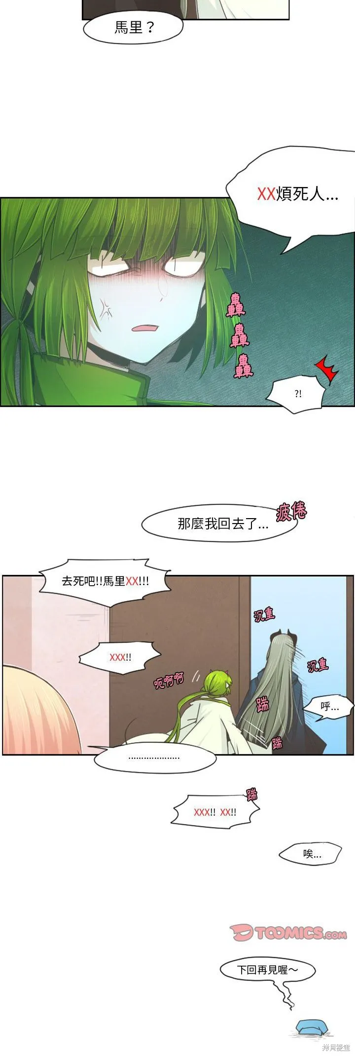 第66话 第20页
