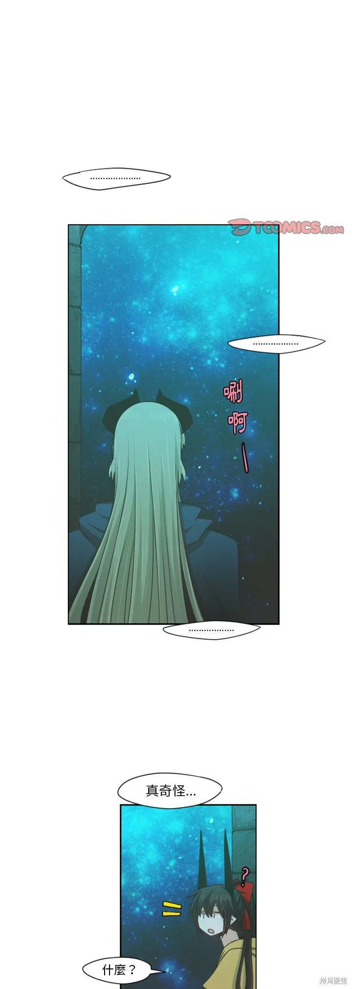 第66话 第21页