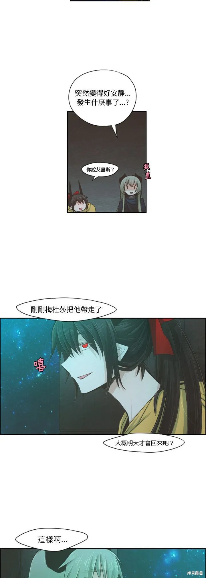 第66话 第22页