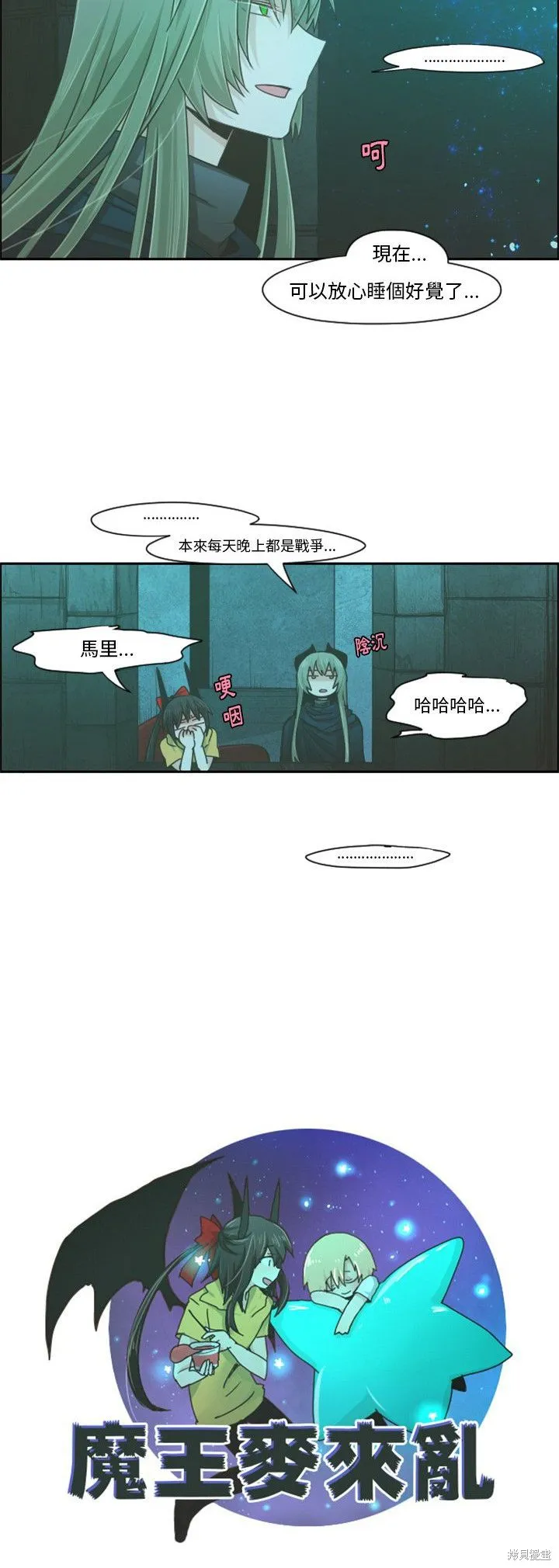 第67话 第3页