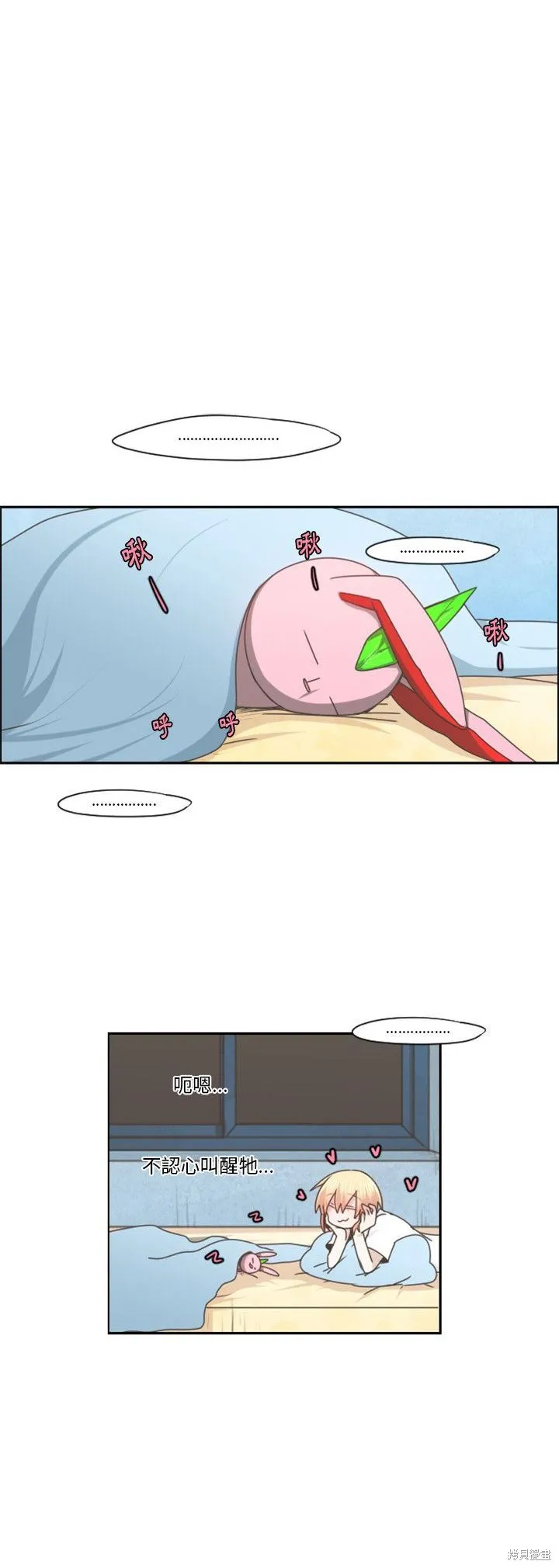 第67话 第4页