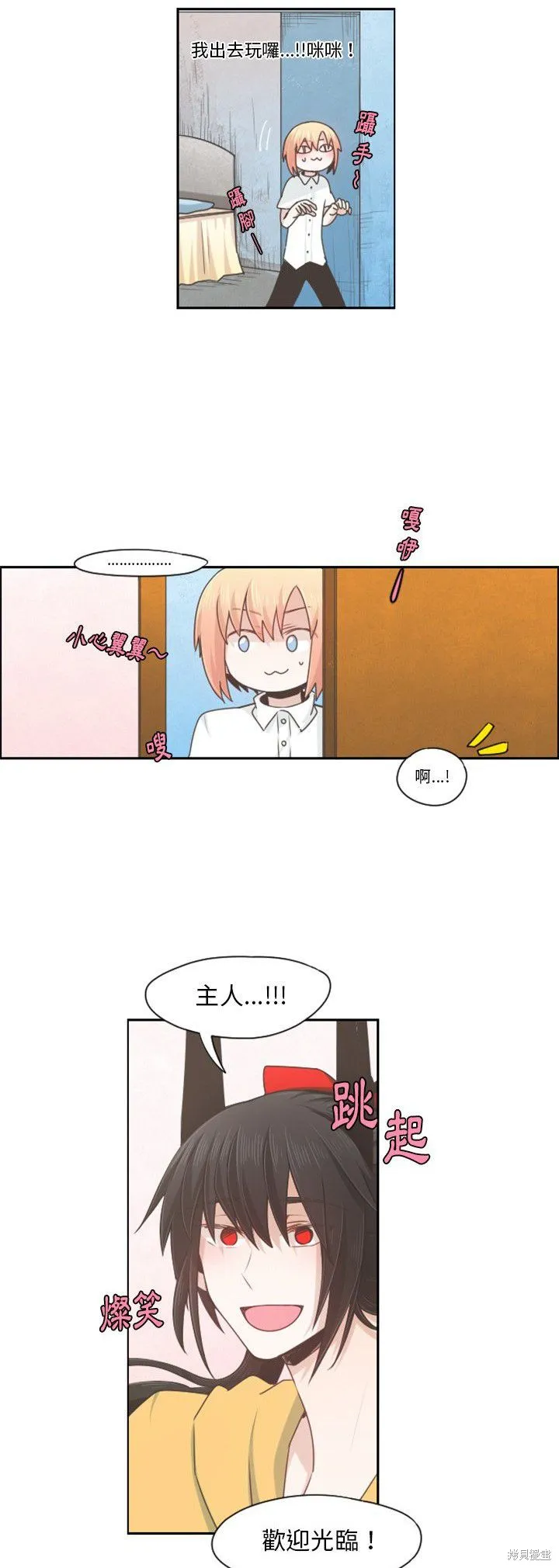 第67话 第5页