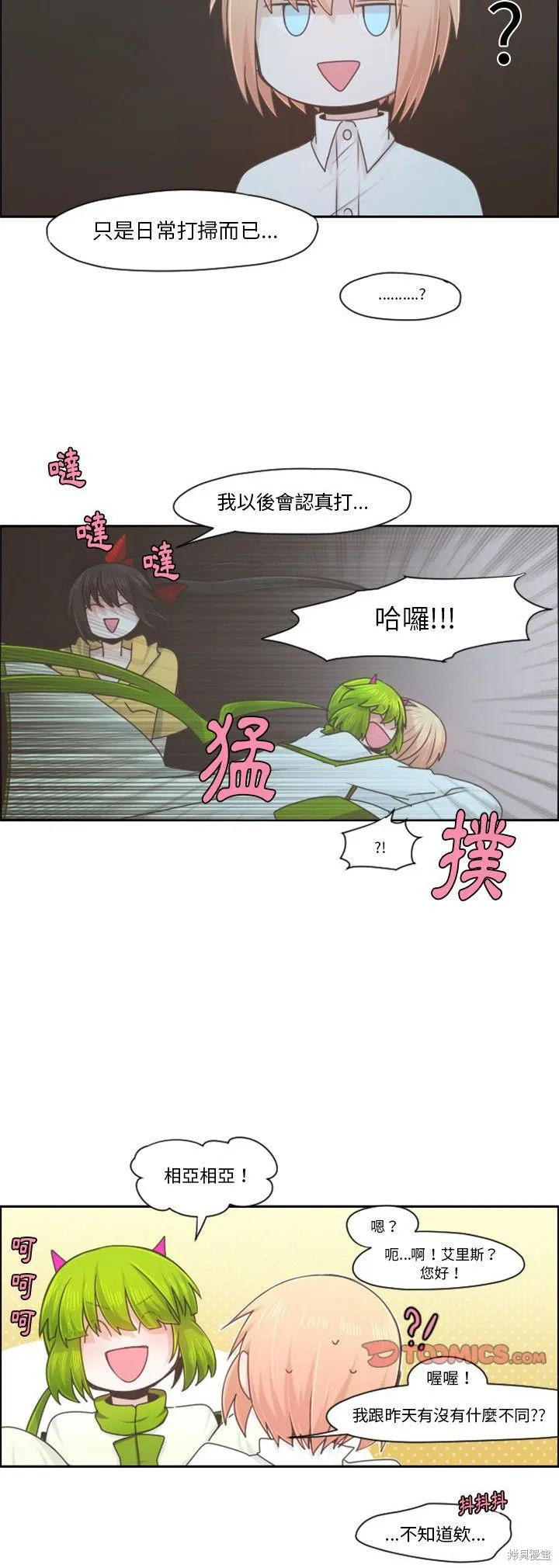第67话 第7页