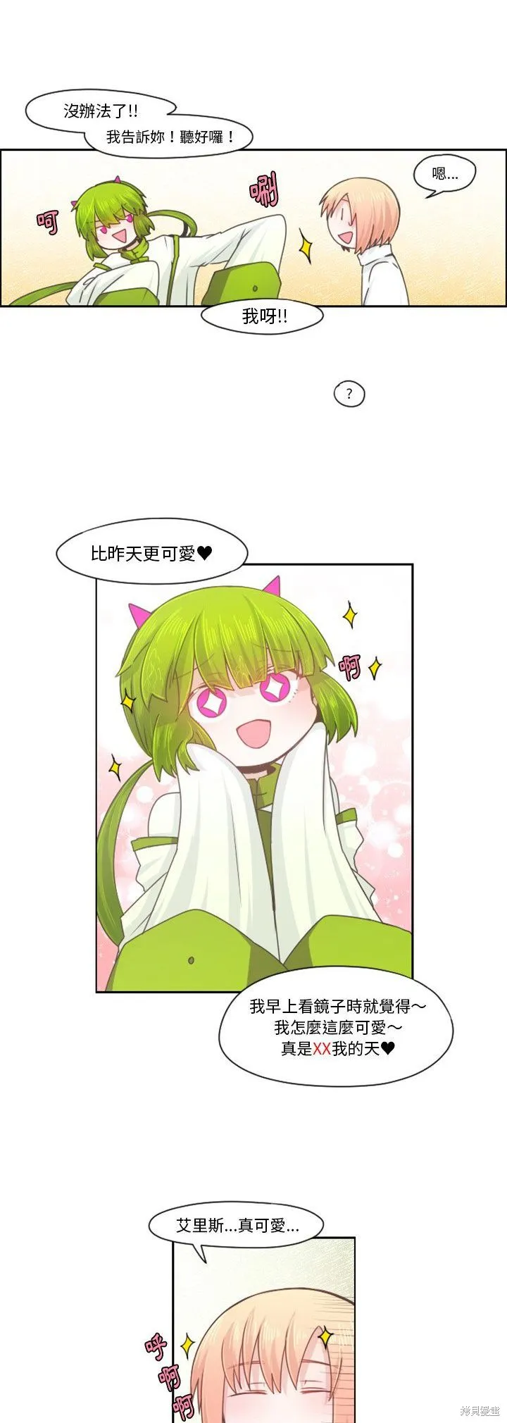 第67话 第8页