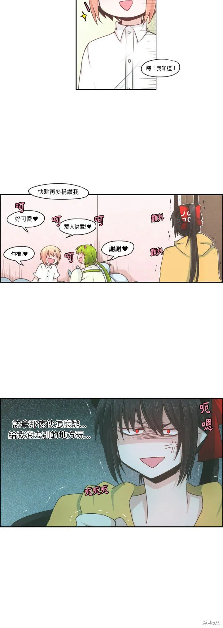 第67话 第9页