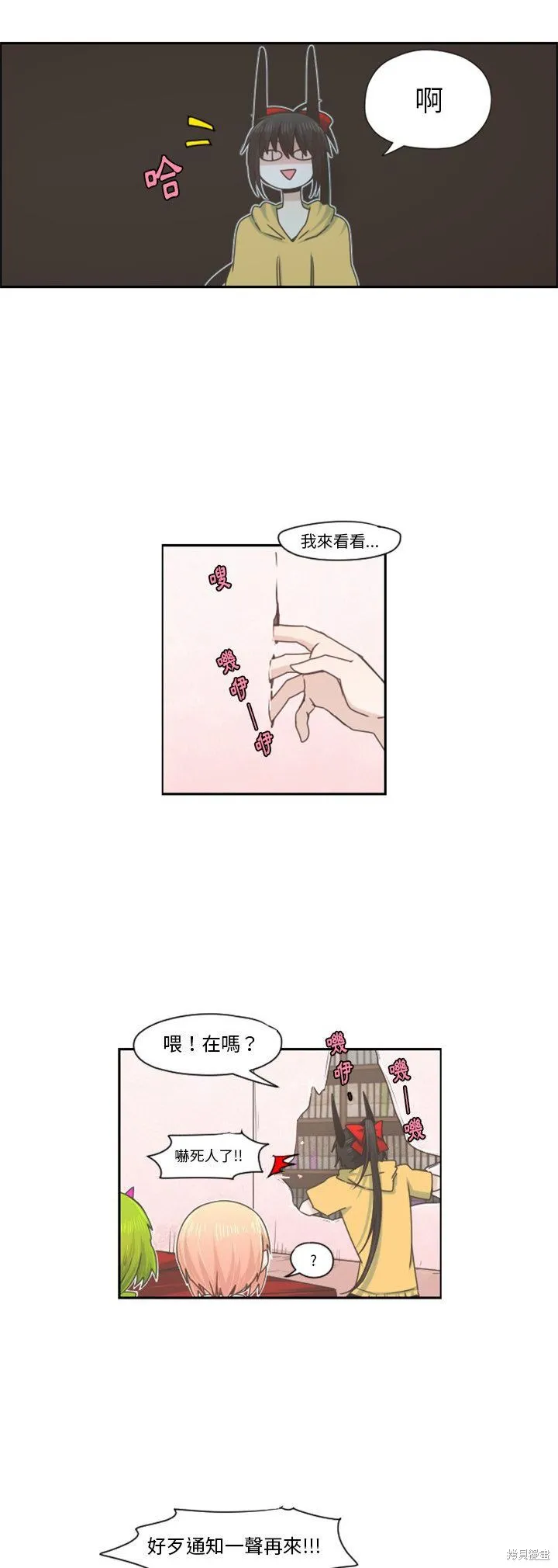 第67话 第10页