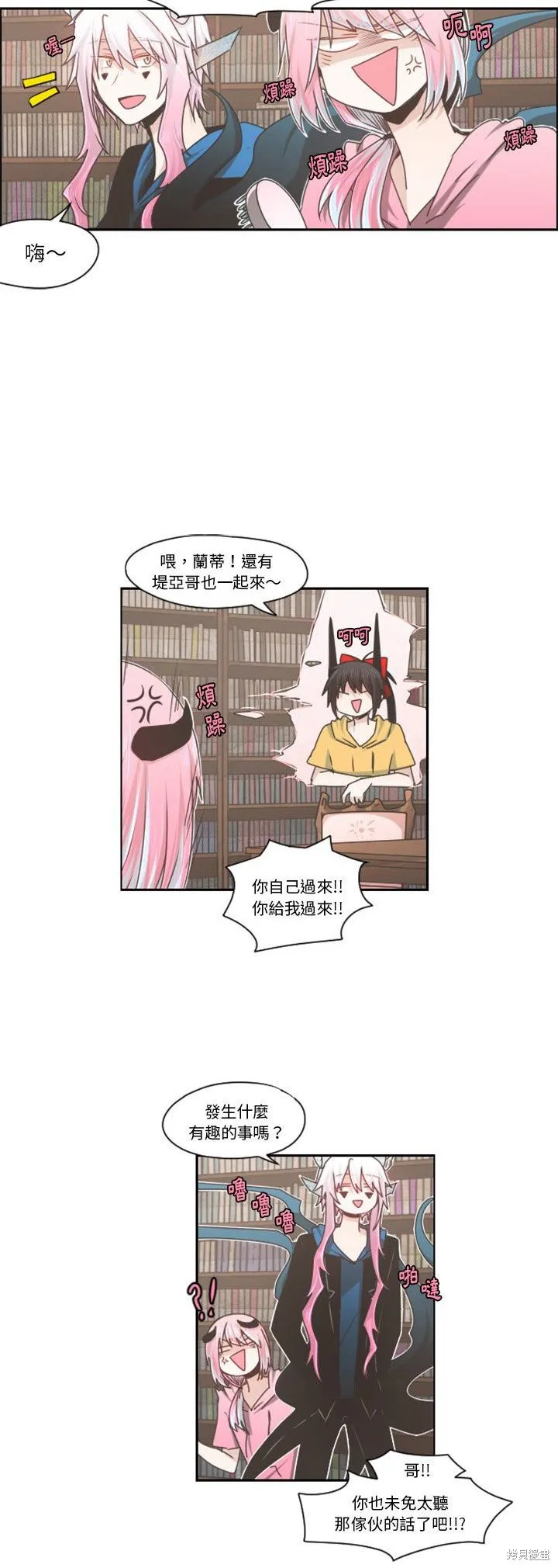 第67话 第11页