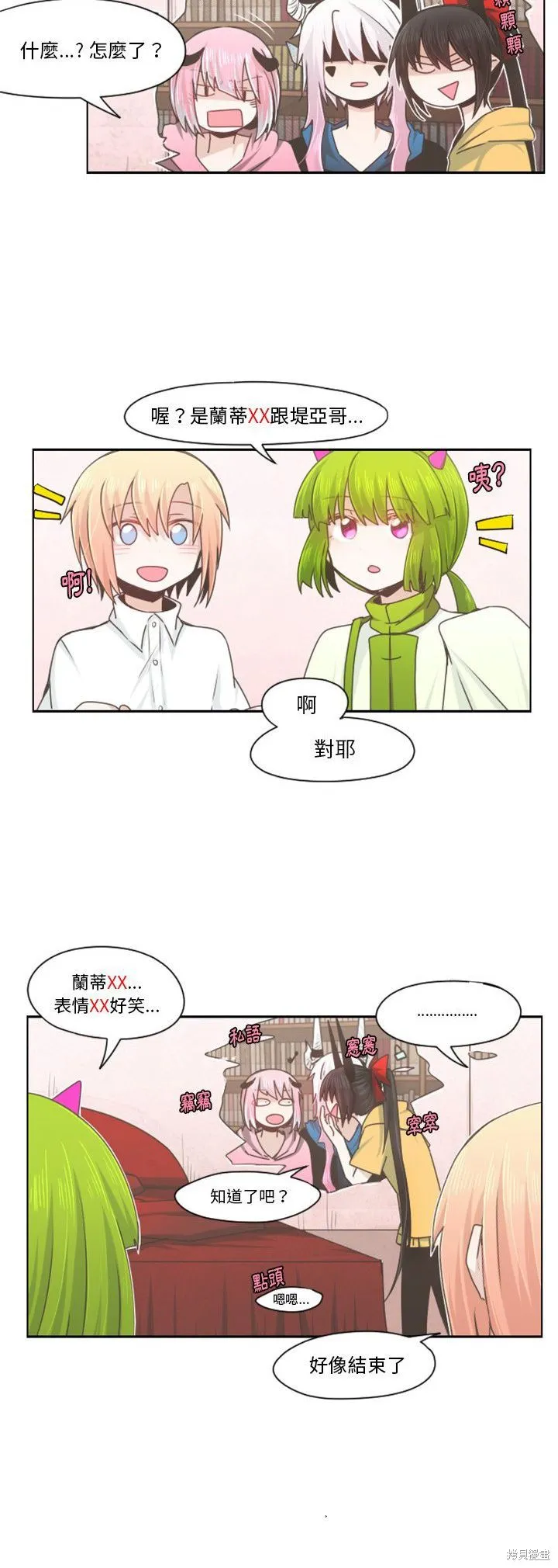 第67话 第13页