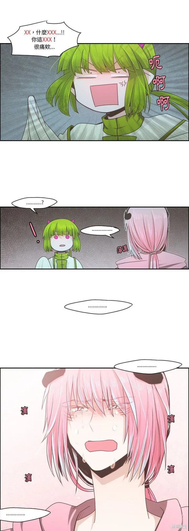 第67话 第15页