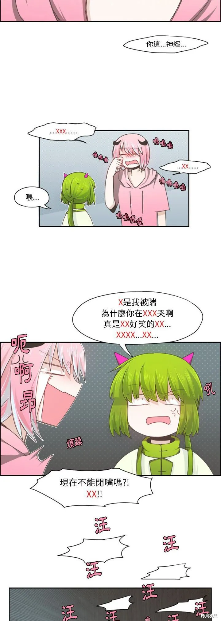 第67话 第16页