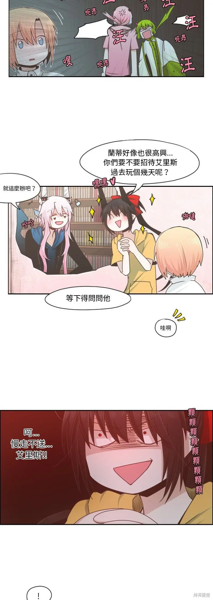第67话 第17页