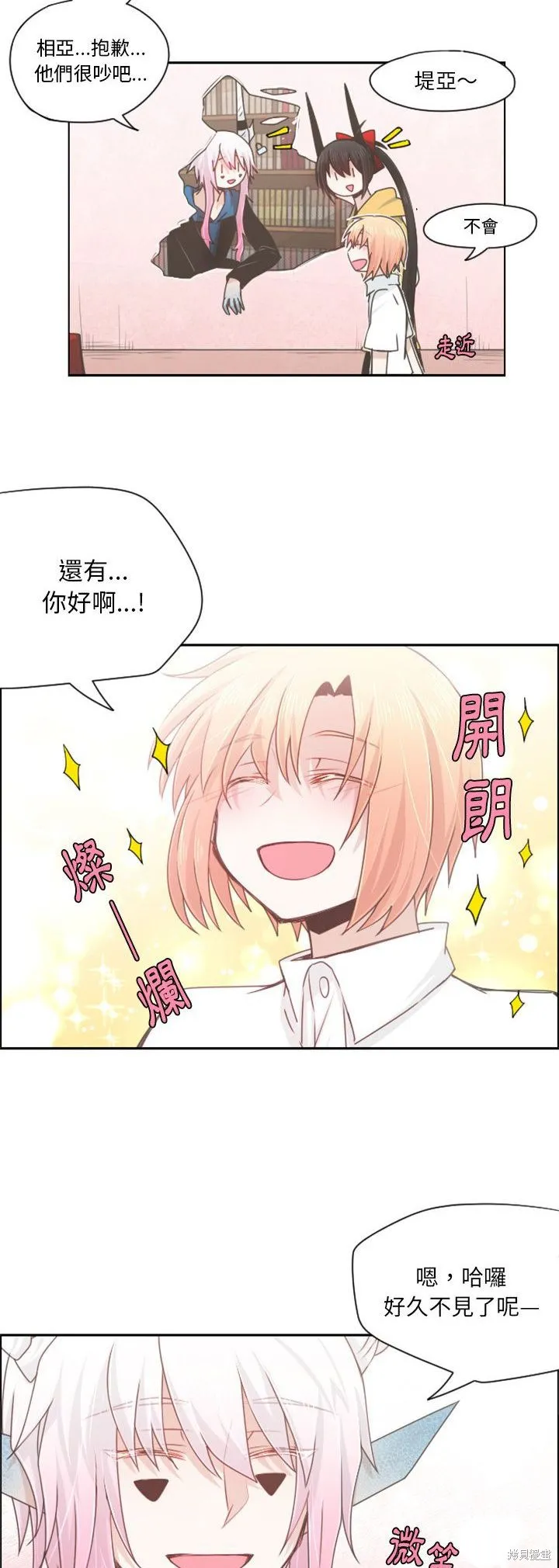 第67话 第18页
