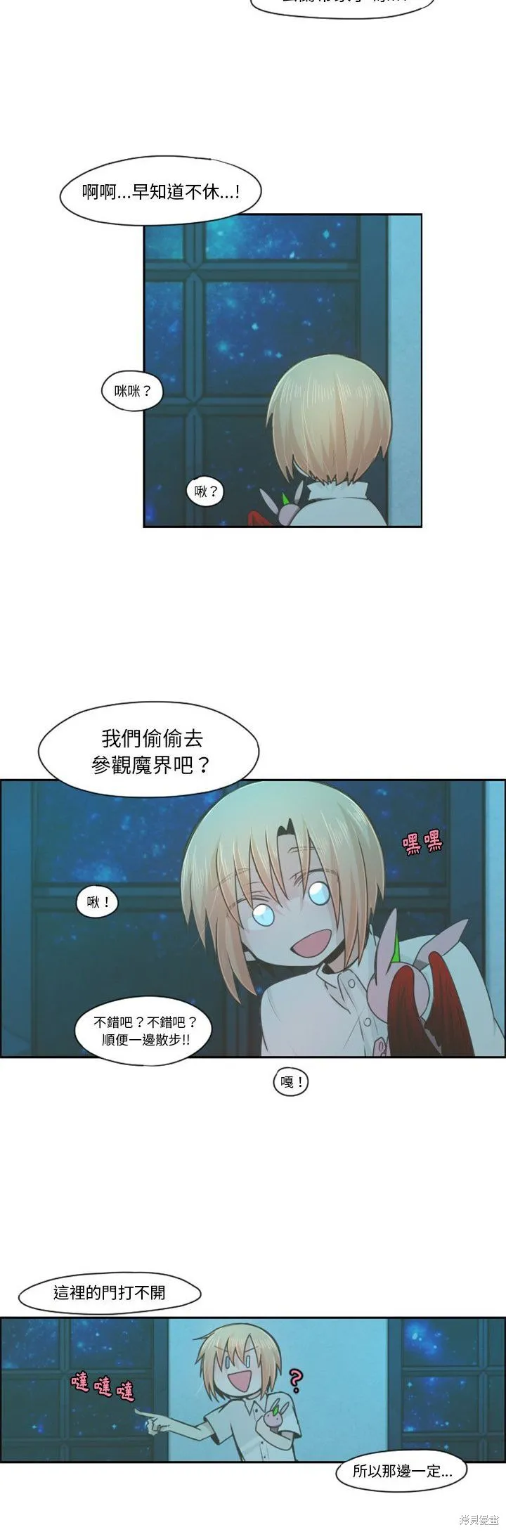 第67话 第22页