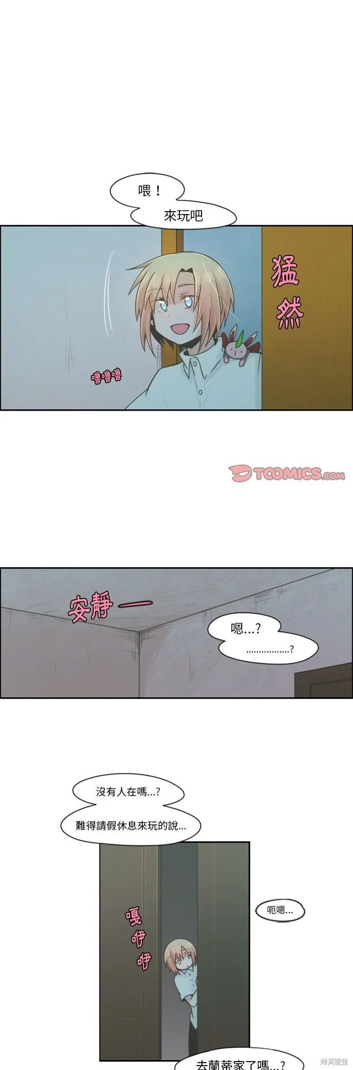 第68话 第1页