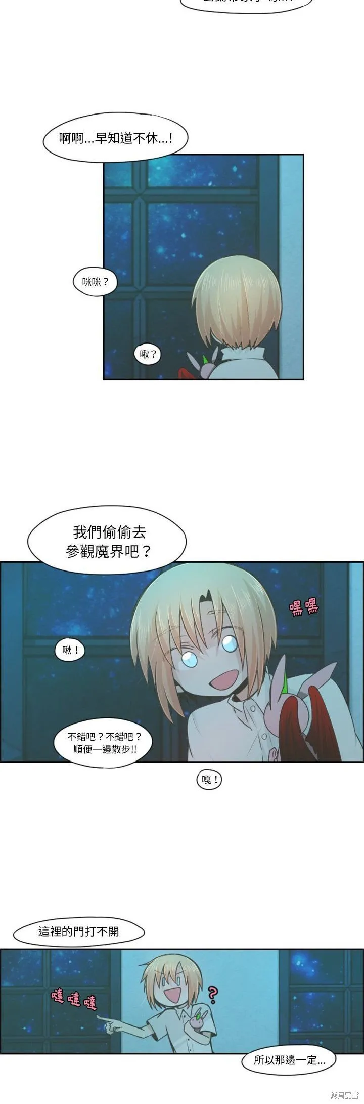 第68话 第2页
