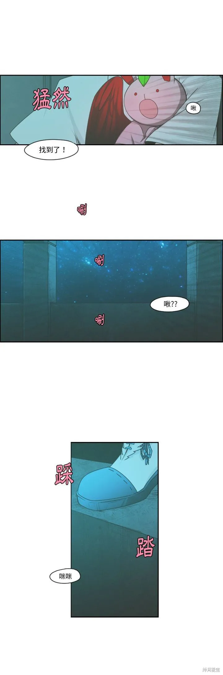 第68话 第3页
