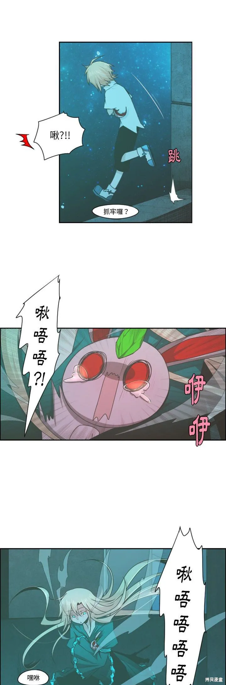第68话 第4页