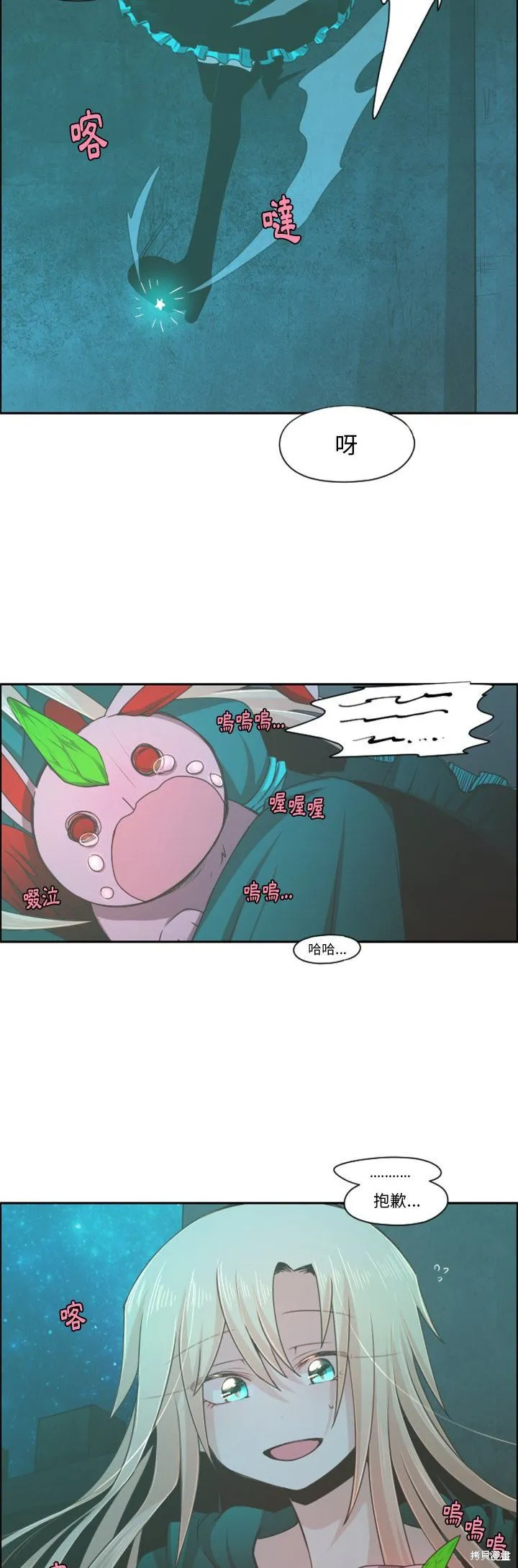 第68话 第5页